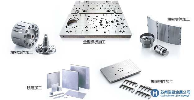 蘇州浩凱金屬機加工制品一覽及加工精度、寸法
