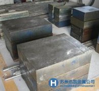 H12模具鋼價格_h12鋼材廠家現(xiàn)貨_H12鋼材批發(fā)供應